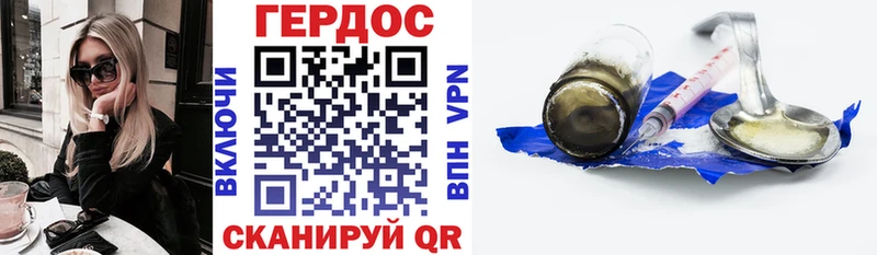 Героин хмурый Теберда