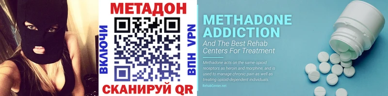Метадон methadone  где найти   Теберда 