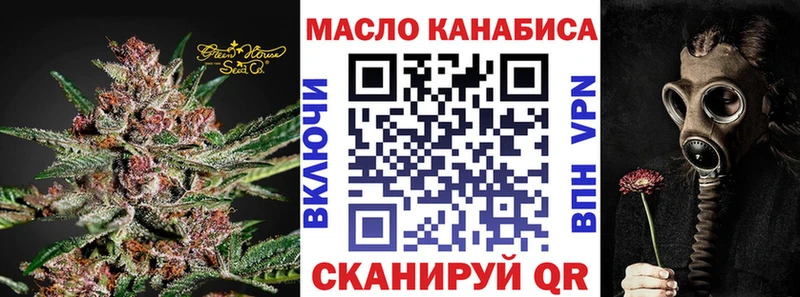 ТГК THC oil  Теберда 